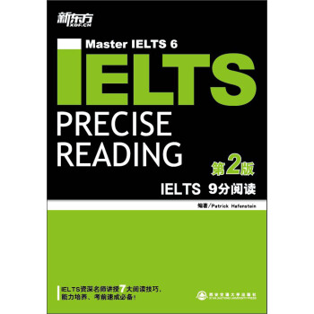 新东方·IELTS 9分阅读（第2版） pdf epub mobi 电子书 下载