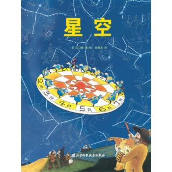 星空 [11-14歲] pdf epub mobi 下载