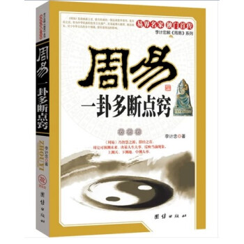 周易一卦多断点窍 哲学宗教算卦周易预测 测事业爱情 关于门的用法 阳宅的八卦定位