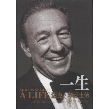 一生：邁剋·華萊士傳 pdf epub mobi 電子書 下載