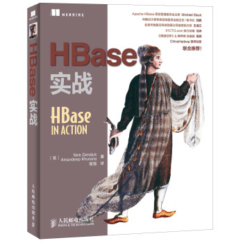 HBase實戰 pdf epub mobi 下载