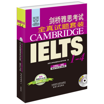 剑桥雅思考试全真试题套装（套装1-4册 附光盘） pdf epub mobi 电子书 下载