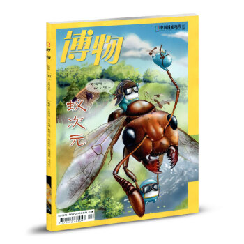博物杂志2018年4月总第172期 中国国家地理出品 少年版科普期刊读物 pdf epub mobi 下载