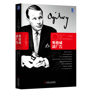 奥格威谈广告（全彩版） pdf epub mobi 下载
