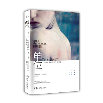 单位 [The Unit] pdf epub mobi 下载