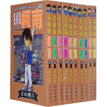 名偵探柯南（41－50）（套裝共10冊） pdf epub mobi 下载