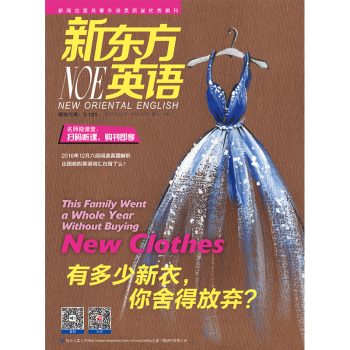 新東方英語 大學英語雜誌(2017年3月號) 英文雜誌 新東方 pdf epub mobi 下载