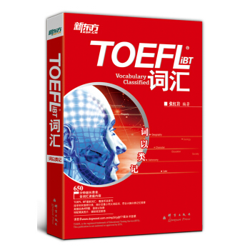 TOEFL iBT词汇·词以类记 pdf epub mobi 下载