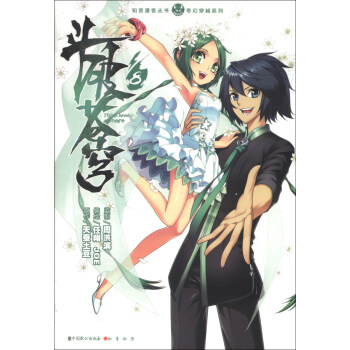 鬥破蒼穹8 pdf epub mobi 下载