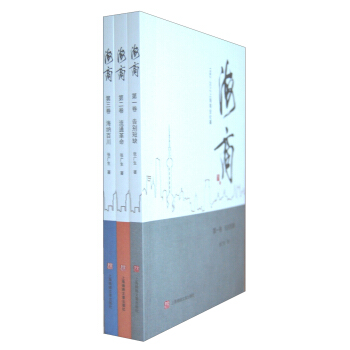 海商：1982-2012上海商业纪事（套装全3册） pdf epub mobi 电子书 下载