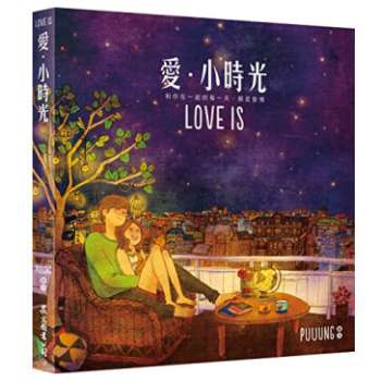 爱·小时光 台湾原版 两个世界韩剧同款 附赠明信片