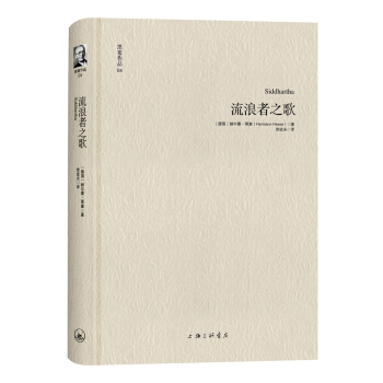 黑塞作品04：流浪者之歌 pdf epub mobi 下载