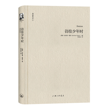 黑塞作品11：彷徨少年時 pdf epub mobi 電子書 下載