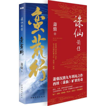 蛮荒行 pdf epub mobi 电子书 下载