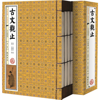 國學典藏·綫裝書係：古文觀止（雙色插圖版 套裝共4冊） pdf epub mobi 電子書 下載