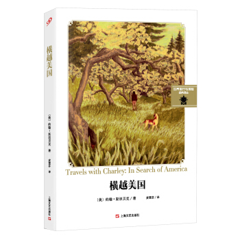 橫越美國 pdf epub mobi 電子書 下載
