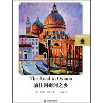 前往阿姆河之乡 pdf epub mobi 下载