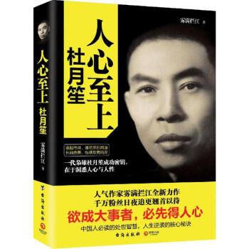 人心至上 pdf epub mobi 电子书 下载