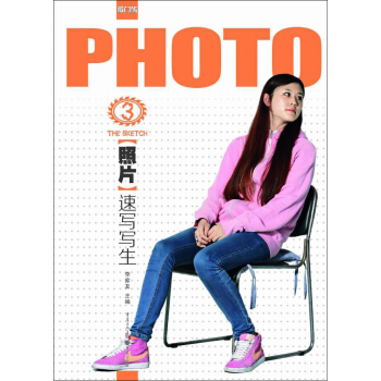 敲门砖：照片·速写写生 pdf epub mobi 下载