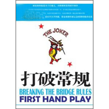 打破常规 pdf epub mobi 下载