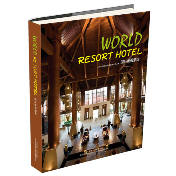 國際度假酒店 pdf epub mobi 電子書 下載