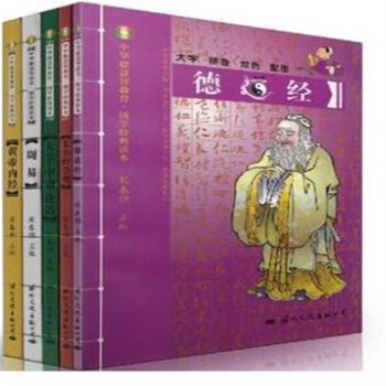 德道经+七小经合璧+大学中庸论语+周易+黄帝内经大字拼音熊春锦中华德慧智教育简体横排133 pdf epub mobi 下载