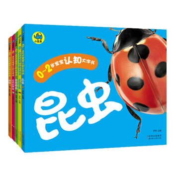 0～2歲寶寶認知大字書（套裝共6冊） [0-2歲] pdf epub mobi 下载