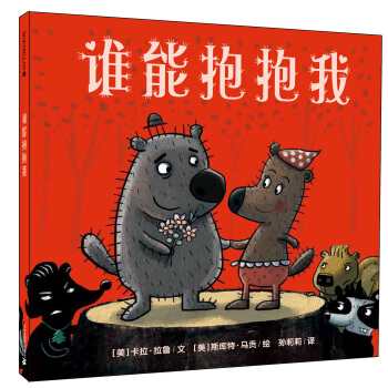 麥剋米倫 誰能抱抱我 [3-6歲] [Mr.Prickles] pdf epub mobi 下载