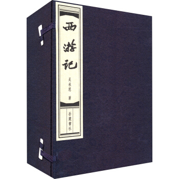 西遊記（套裝共5冊） pdf epub mobi 下载