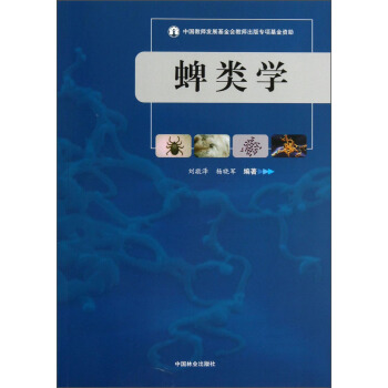 蜱类学 pdf epub mobi 下载