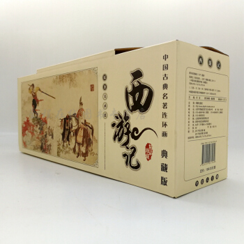 西遊記 典藏版(中國古典名著連環畫) 小人書 pdf epub mobi 電子書 下載