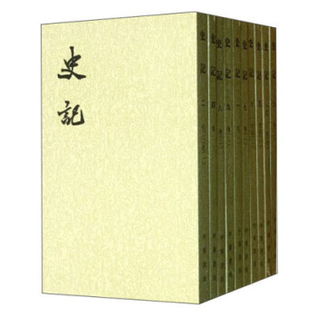 史記（套裝共10冊）（二十四史繁體竪排） pdf epub mobi 下载