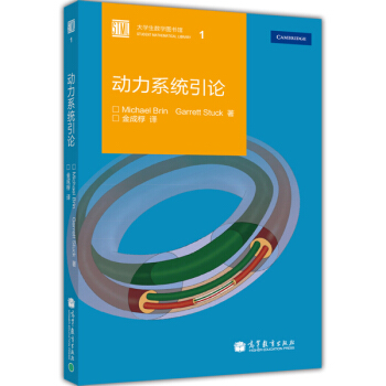 動力係統引論 [Introduction to Dynamical Systems] pdf epub mobi 下载