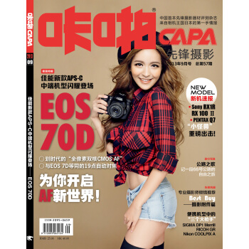 哢啪（2013年9期） pdf epub mobi 電子書 下載