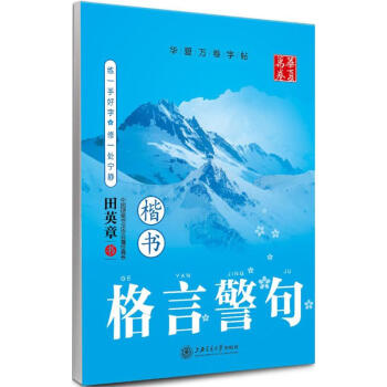 格言警句 pdf epub mobi 电子书 下载