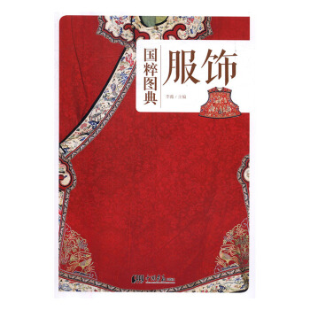 国粹图典:服饰 文化 书籍 pdf epub mobi 电子书 下载