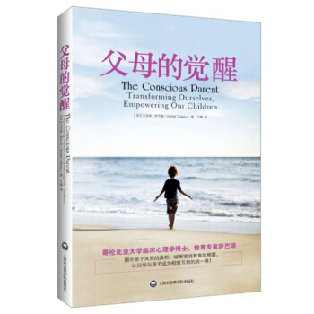 父母的觉醒 pdf epub mobi 下载