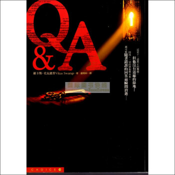 Q&A(電影『貧民百萬富翁』暢銷原著小說)