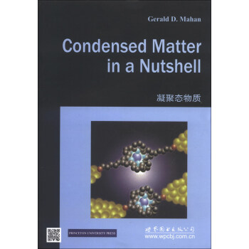 凝聚態物質（英文） [Condensed Matter in a Nutshell] pdf epub mobi 電子書 下載