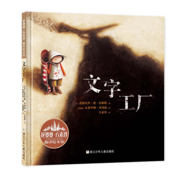 花婆婆·方素珍·翻譯繪本館：文字工廠 [3-6歲] pdf epub mobi 電子書 下載