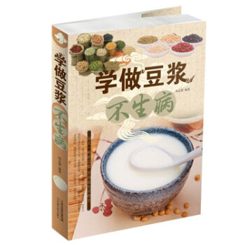 學做豆漿不生病 pdf epub mobi 電子書 下載