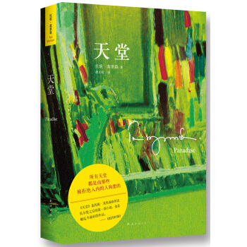 天堂 [PARADISE] pdf epub mobi 下载