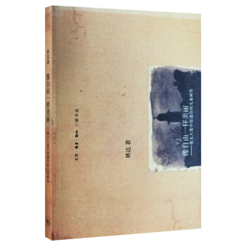 像自由一样美丽：犹太人集中营遗存的儿童画作 pdf epub mobi 下载