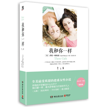 我和你一样 pdf epub mobi 下载