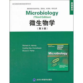 微生物学(第3版)
