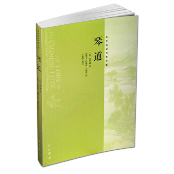 琴道 pdf epub mobi 下载