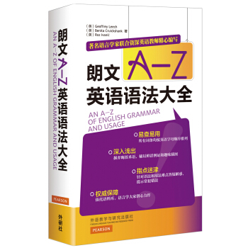 朗文A-Z英語語法大全 [An A-Z of English Grammar and Usage] pdf epub mobi 電子書 下載