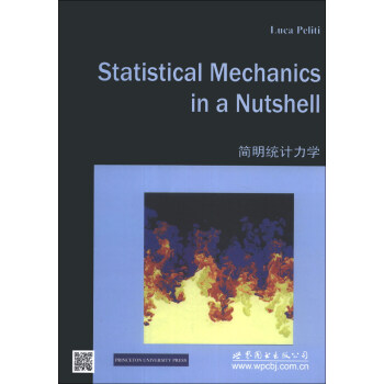 經典物理學叢書（影印版）：簡明統計力學 [Statistical Mechanics in a Nutshell] pdf epub mobi 電子書 下載