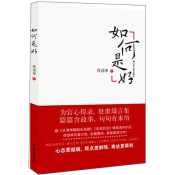 如何是好 pdf epub mobi 下载