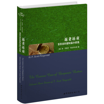 世界名著典藏係列·菲茨傑拉德短篇小說選：返老還童（英文全本） pdf epub mobi 電子書 下載